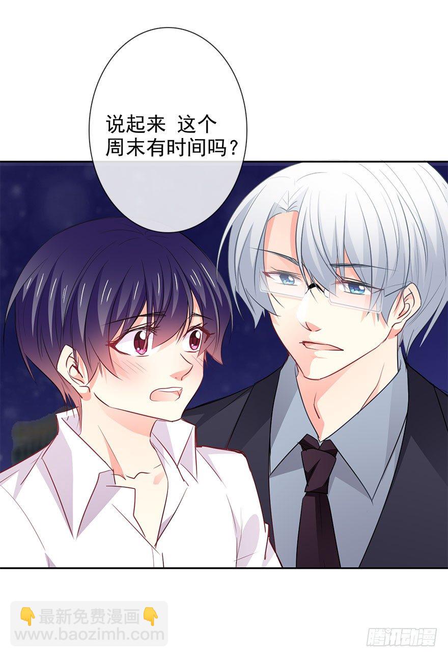 《论恐女症的恋爱方法》6.店长，你离得太近了 第4页