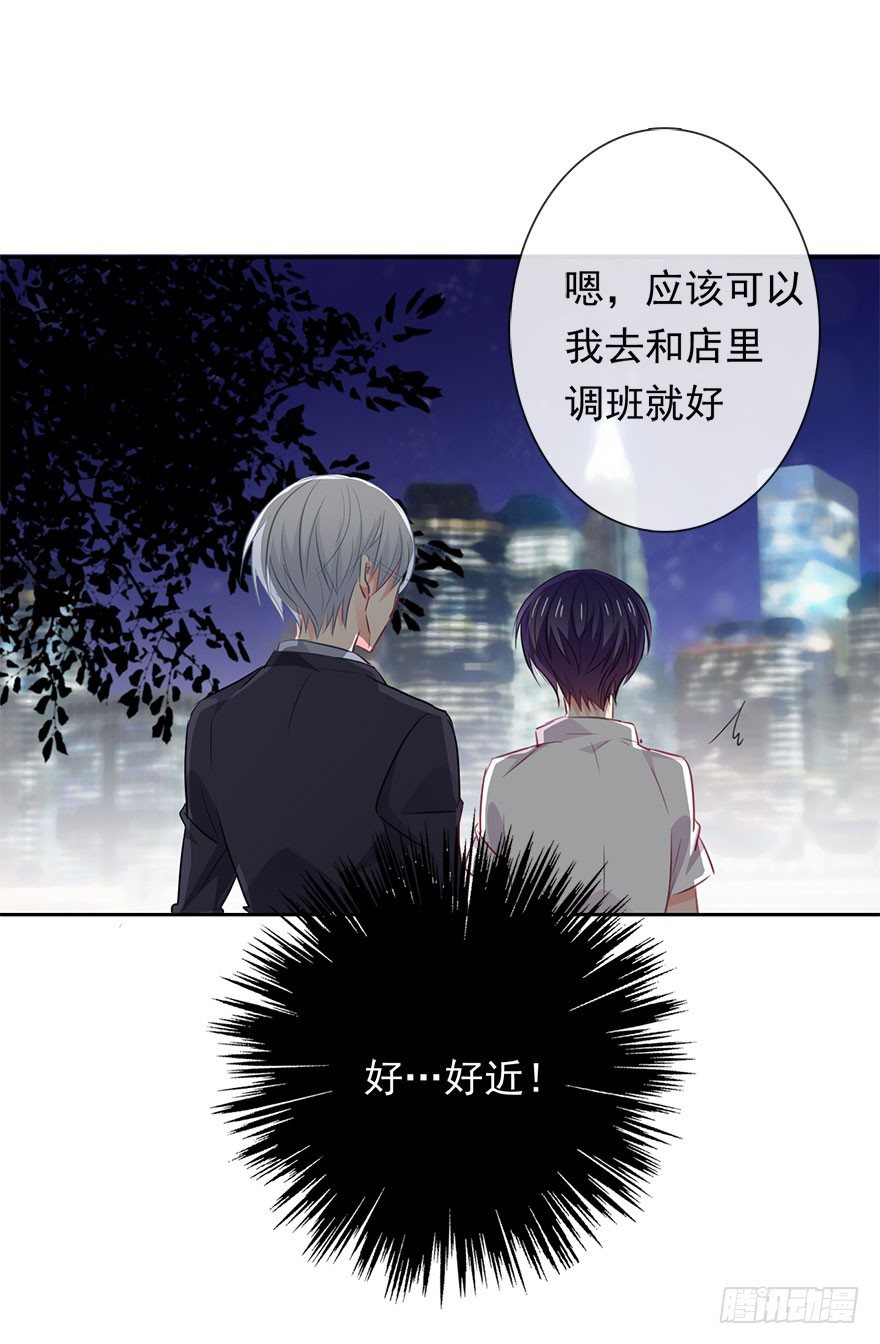《论恐女症的恋爱方法》6.店长，你离得太近了 第5页