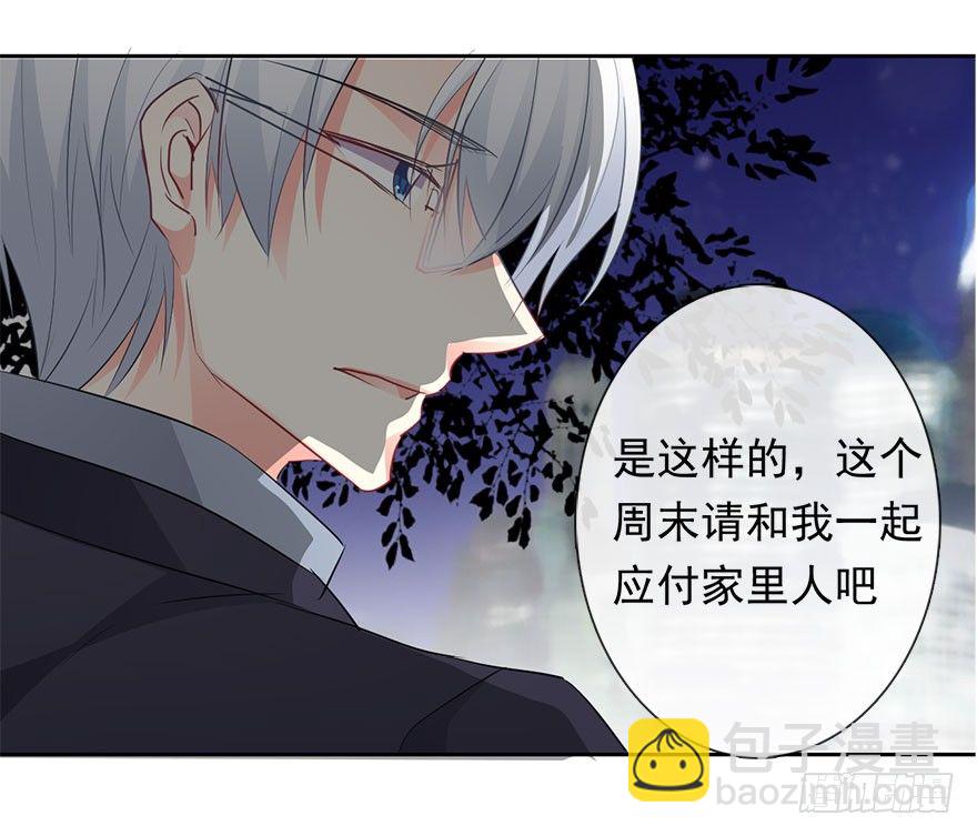 《论恐女症的恋爱方法》6.店长，你离得太近了 第6页