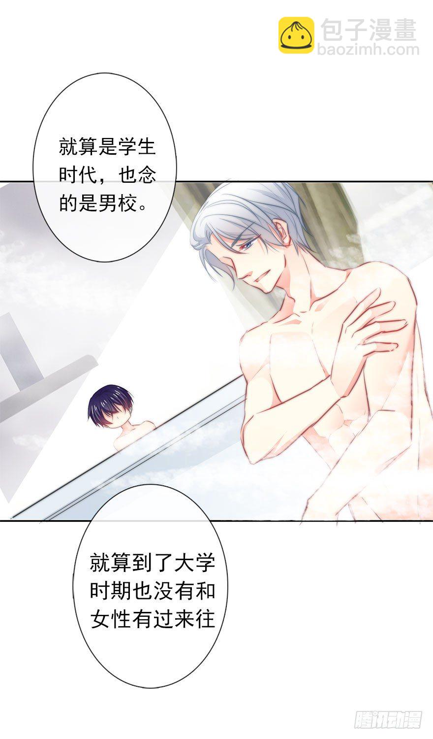 《论恐女症的恋爱方法》11.一起睡吗？ 第12页