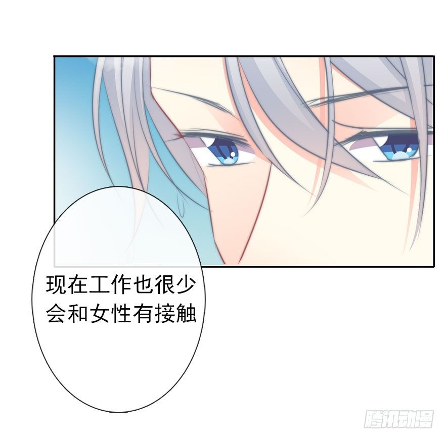 《论恐女症的恋爱方法》11.一起睡吗？ 第13页