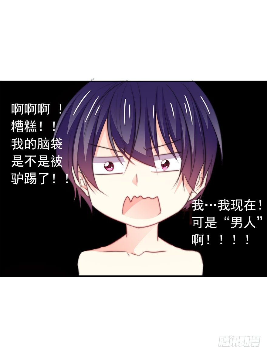 《论恐女症的恋爱方法》11.一起睡吗？ 第18页