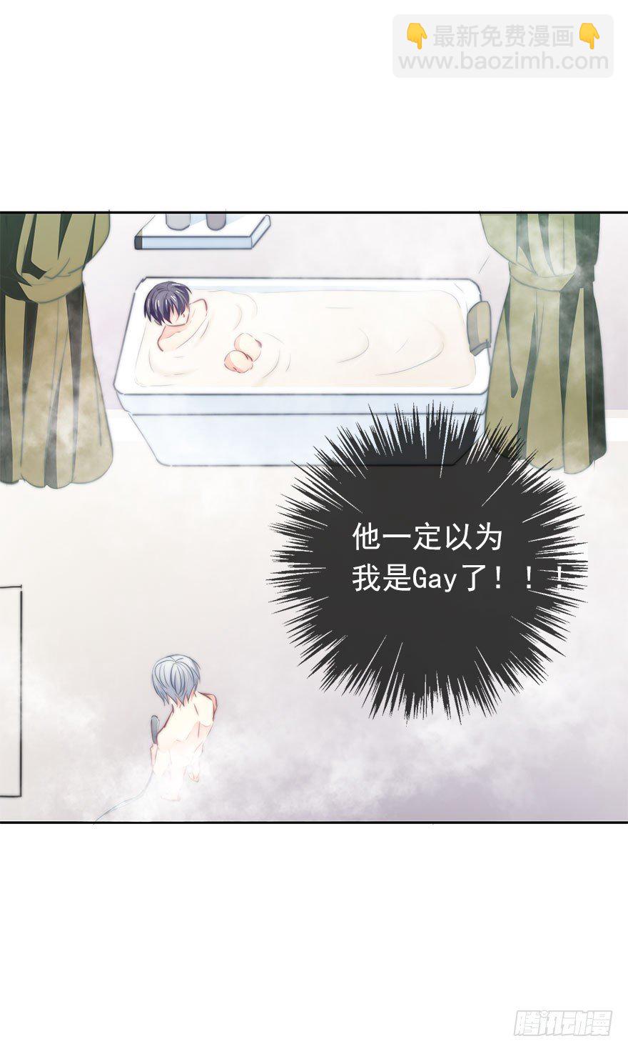 《论恐女症的恋爱方法》11.一起睡吗？ 第19页