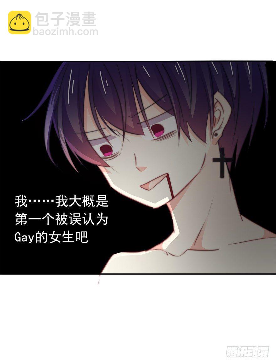 《论恐女症的恋爱方法》11.一起睡吗？ 第20页