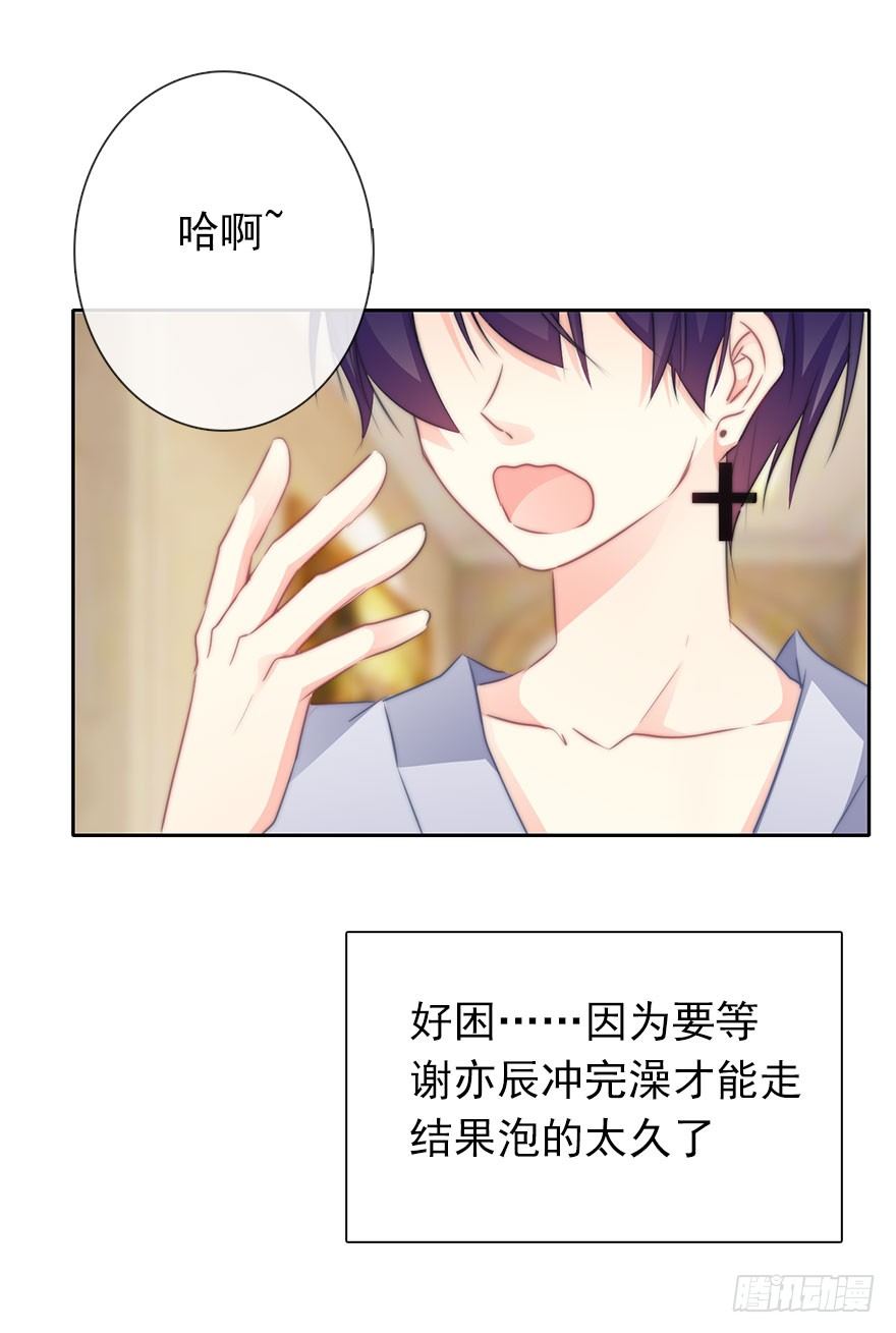 《论恐女症的恋爱方法》11.一起睡吗？ 第22页
