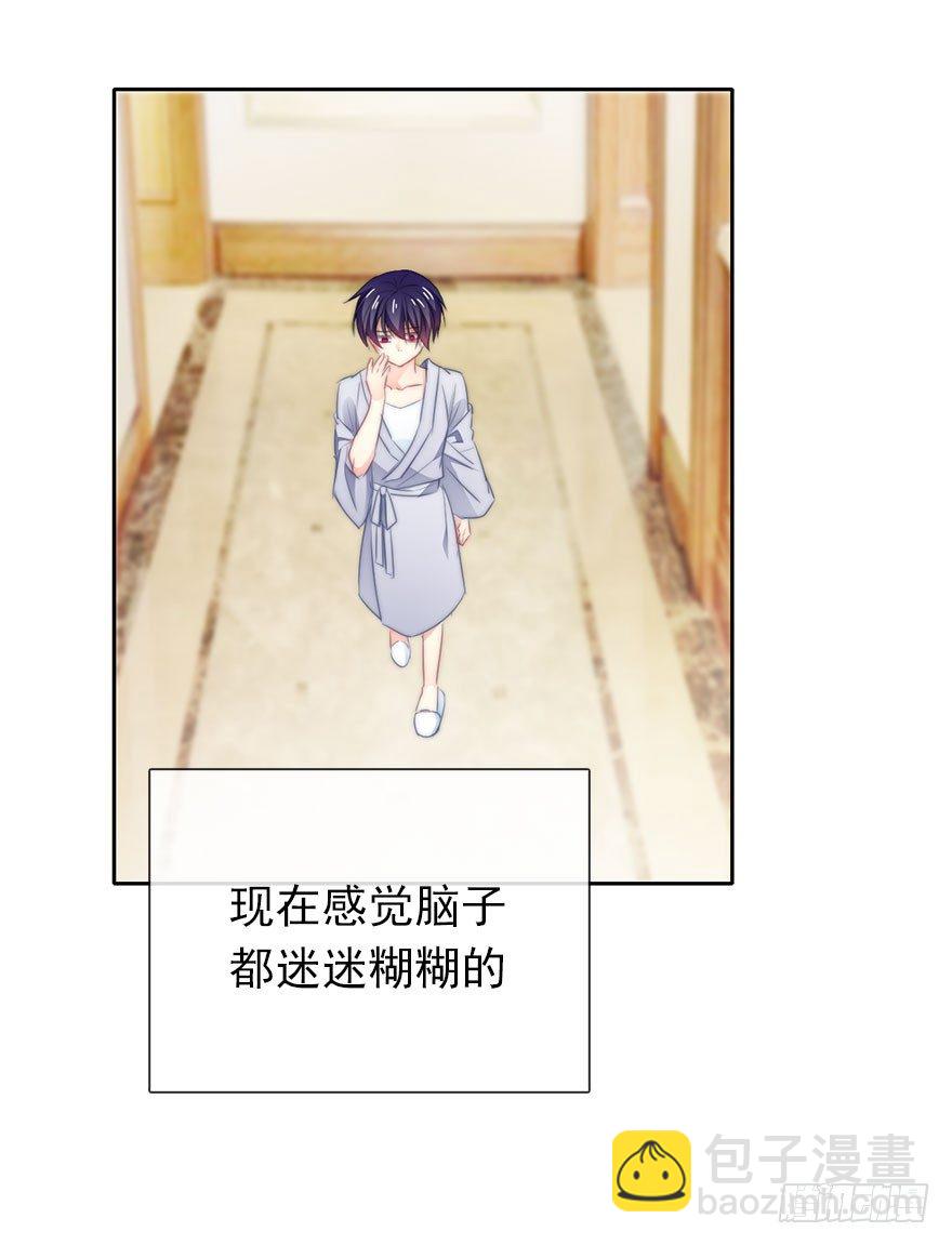 《论恐女症的恋爱方法》11.一起睡吗？ 第23页