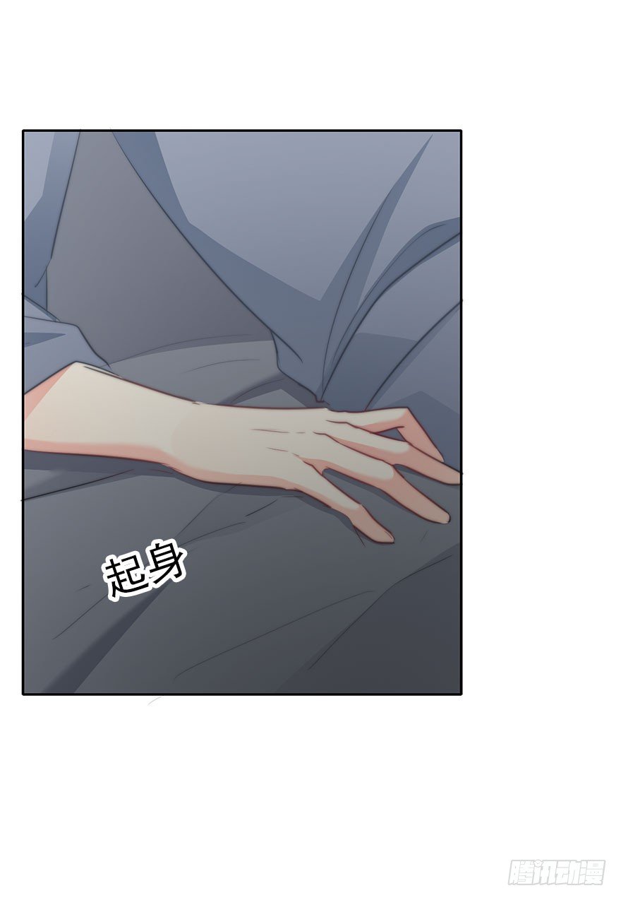 《论恐女症的恋爱方法》11.一起睡吗？ 第30页
