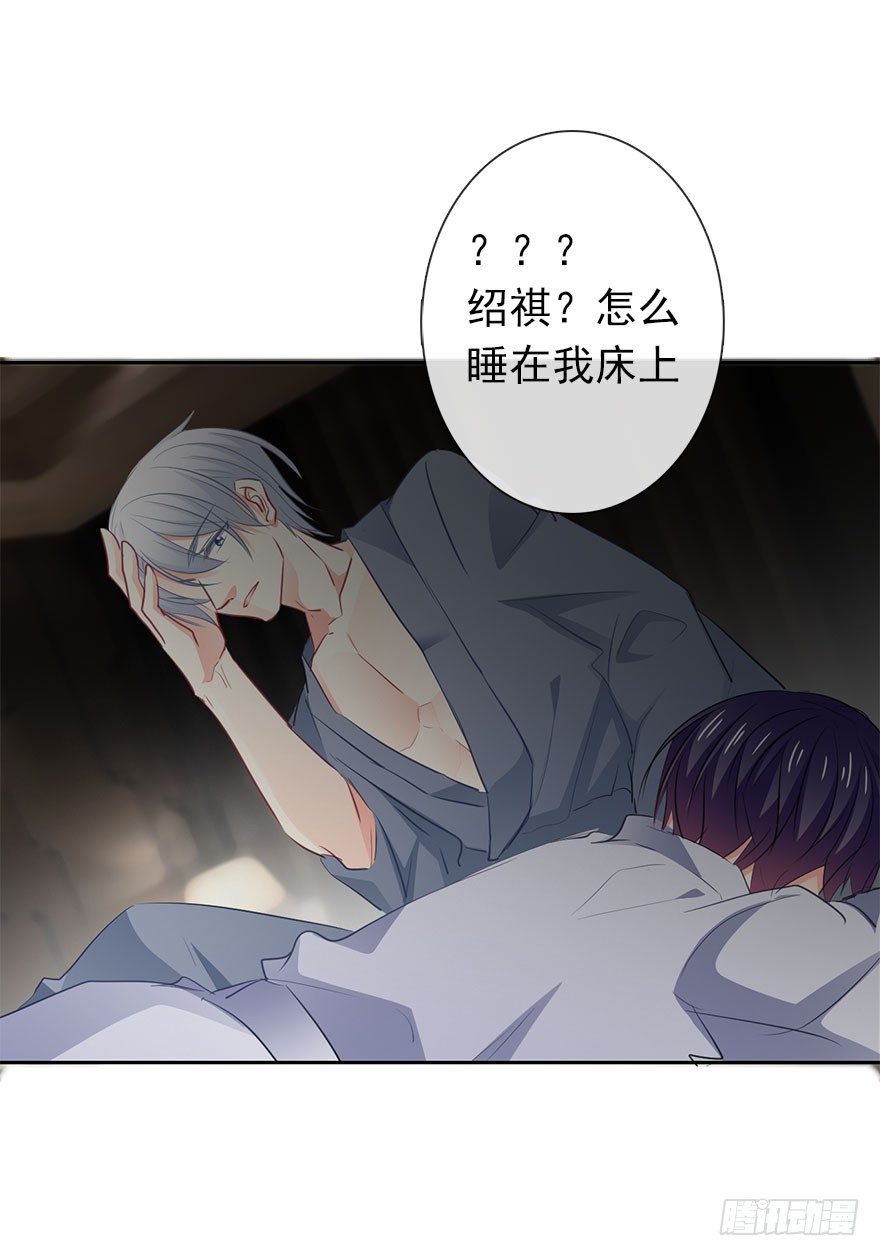 《论恐女症的恋爱方法》11.一起睡吗？ 第31页