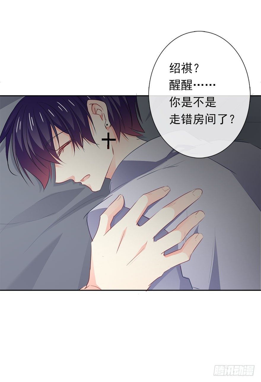 《论恐女症的恋爱方法》11.一起睡吗？ 第32页