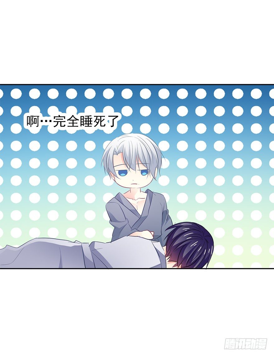 《论恐女症的恋爱方法》11.一起睡吗？ 第33页