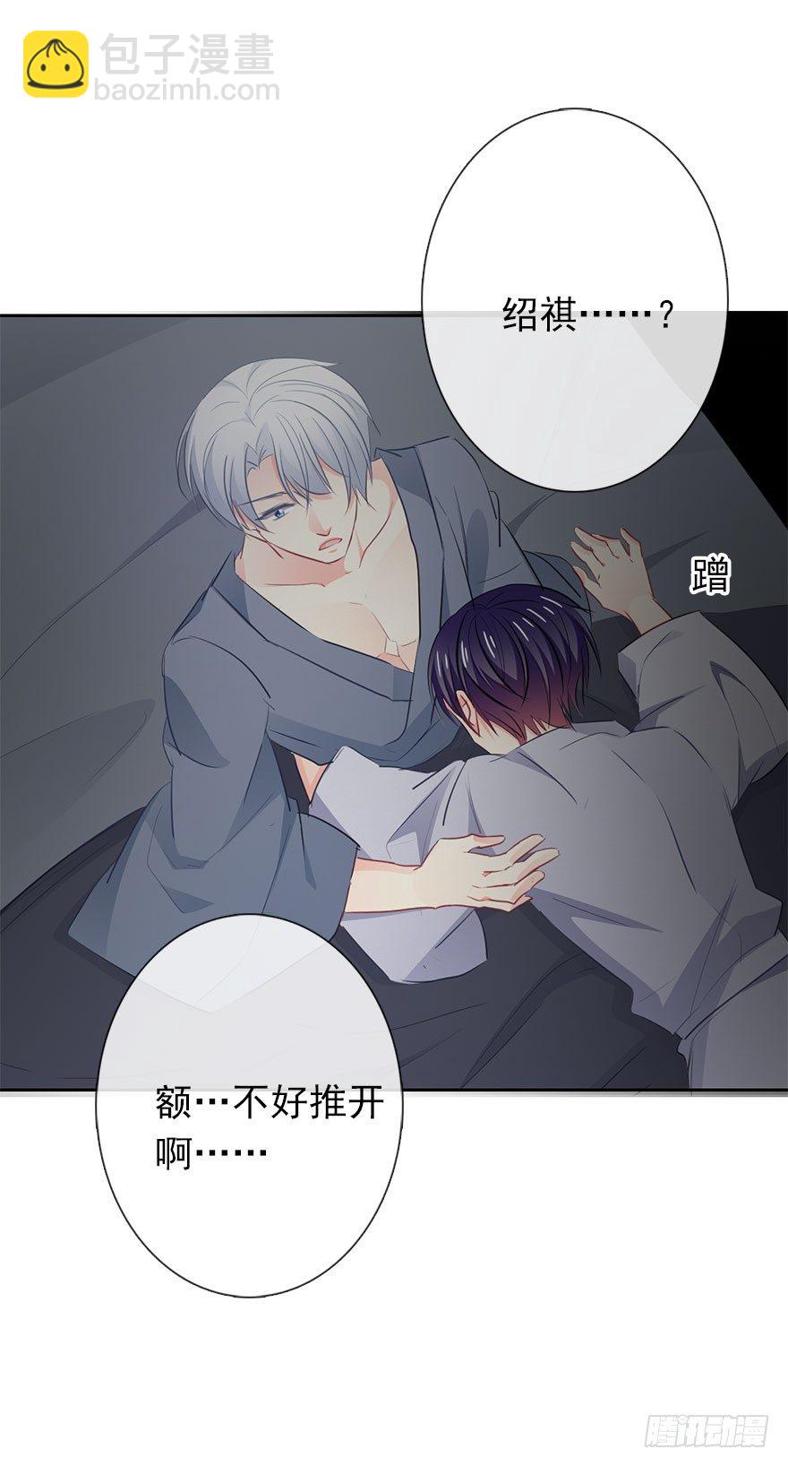 《论恐女症的恋爱方法》11.一起睡吗？ 第38页