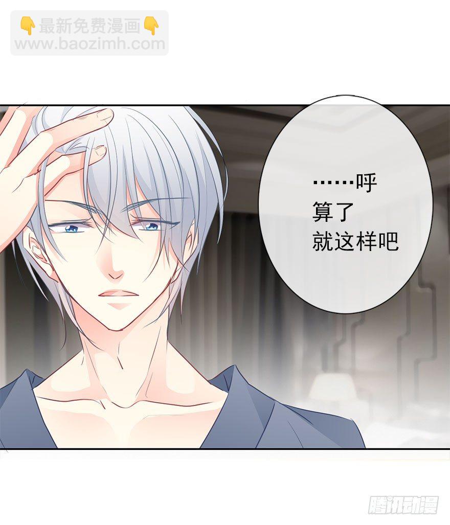 《论恐女症的恋爱方法》11.一起睡吗？ 第39页