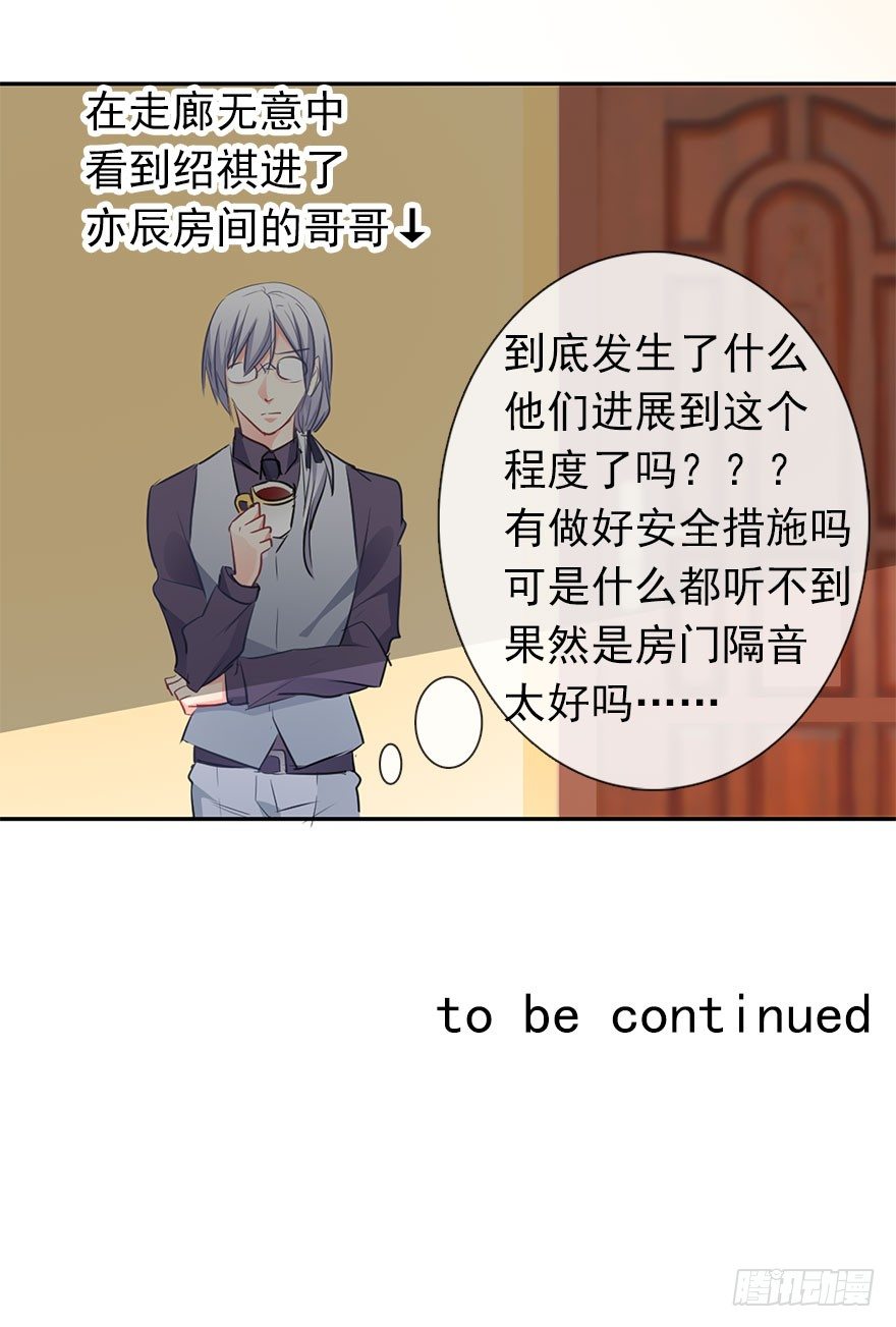 《论恐女症的恋爱方法》11.一起睡吗？ 第41页