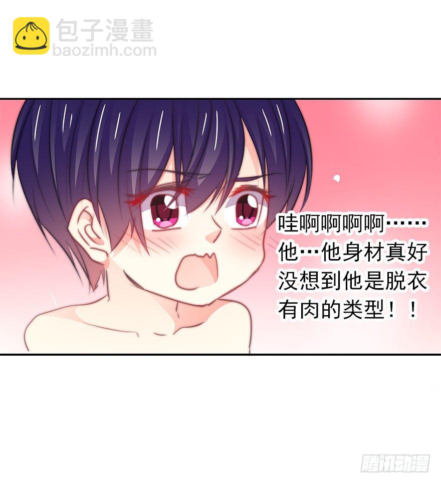 《论恐女症的恋爱方法》11.一起睡吗？ 第5页