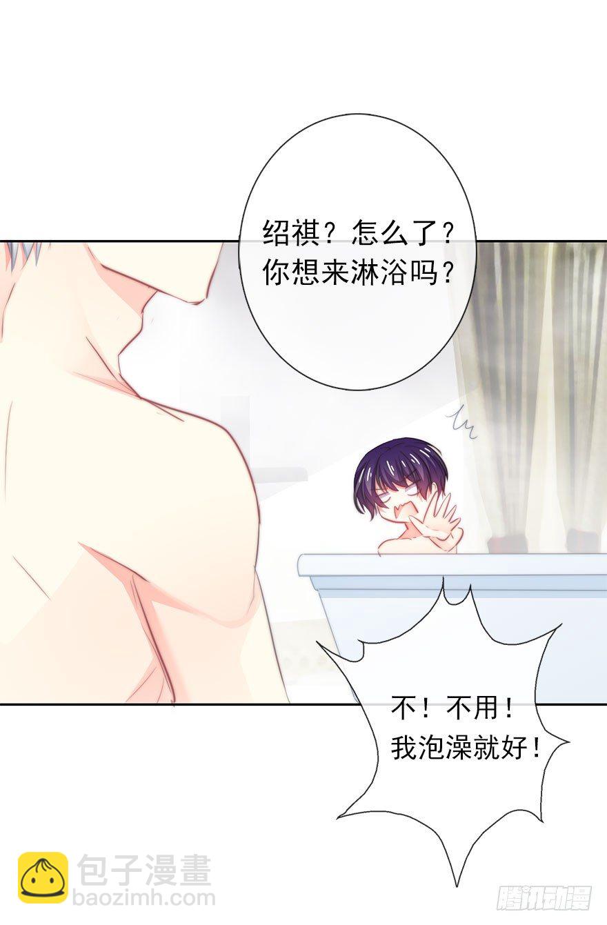 《论恐女症的恋爱方法》11.一起睡吗？ 第7页