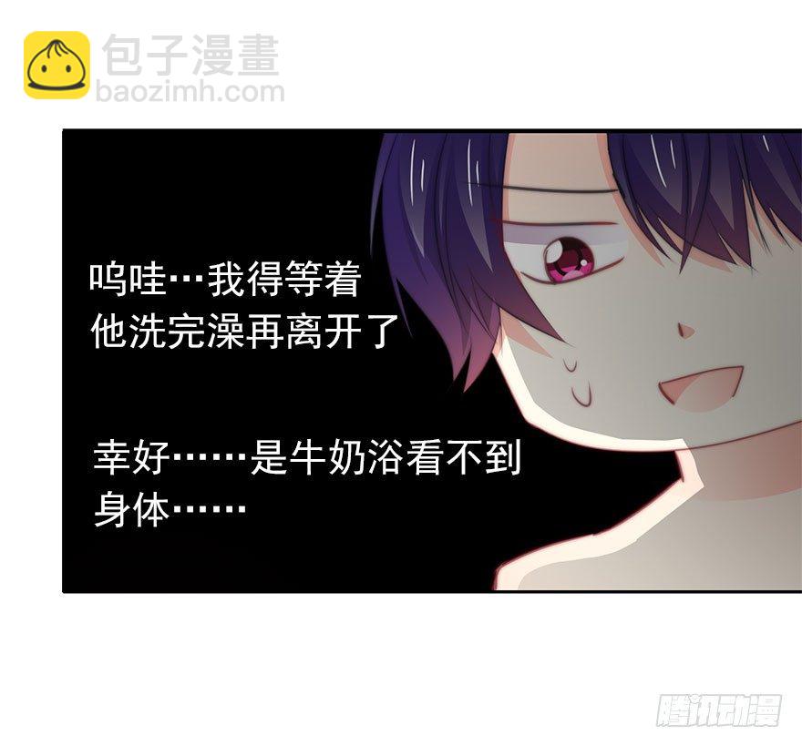 《论恐女症的恋爱方法》11.一起睡吗？ 第8页