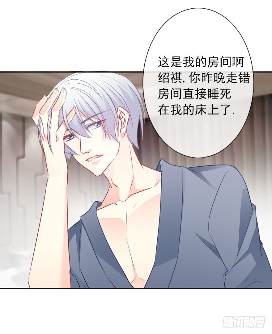《论恐女症的恋爱方法》12.爱情是对等的 第12页