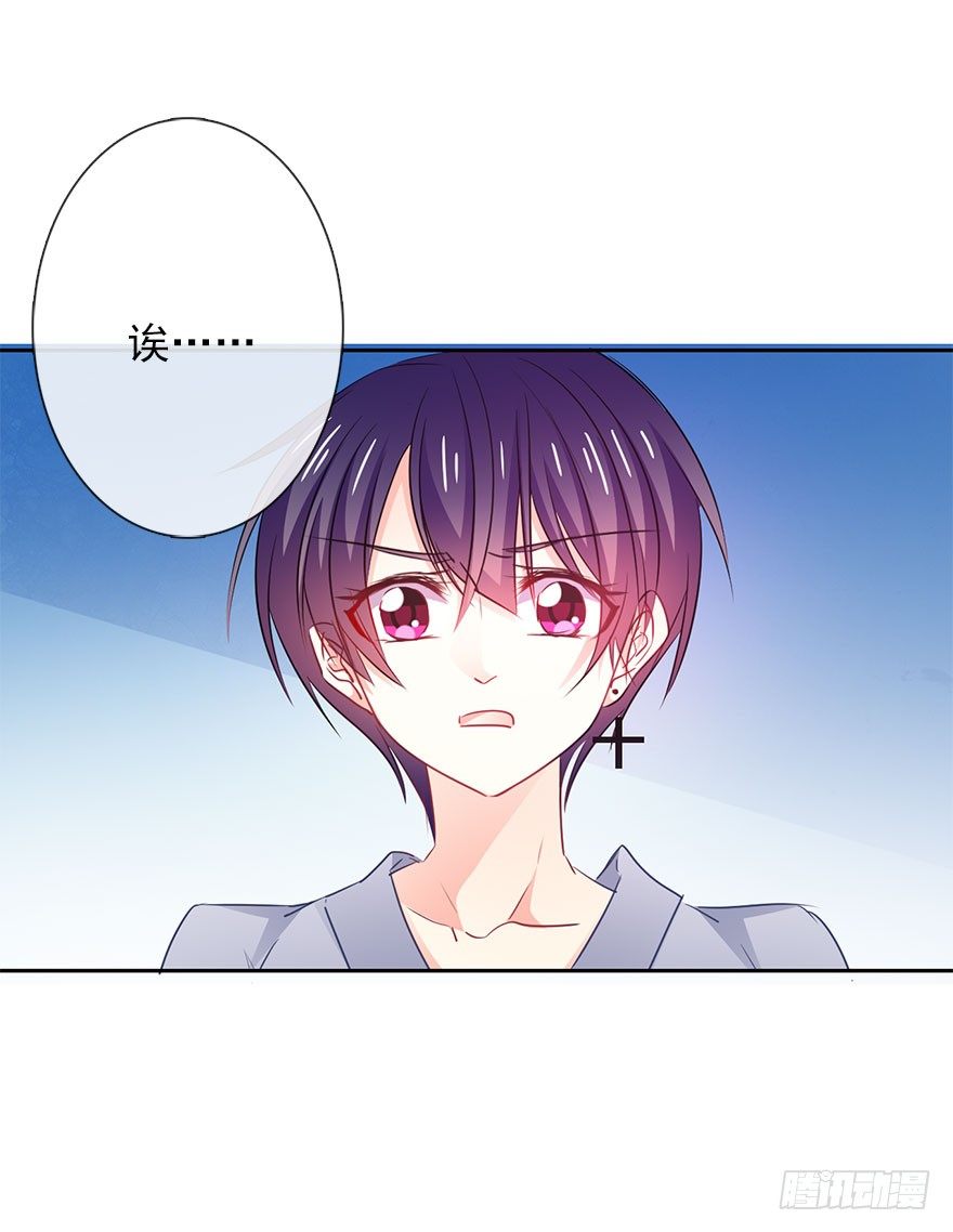 《论恐女症的恋爱方法》12.爱情是对等的 第13页