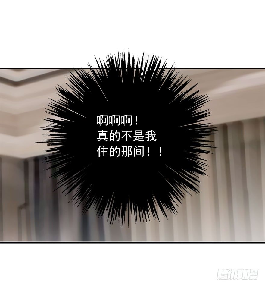 《论恐女症的恋爱方法》12.爱情是对等的 第14页