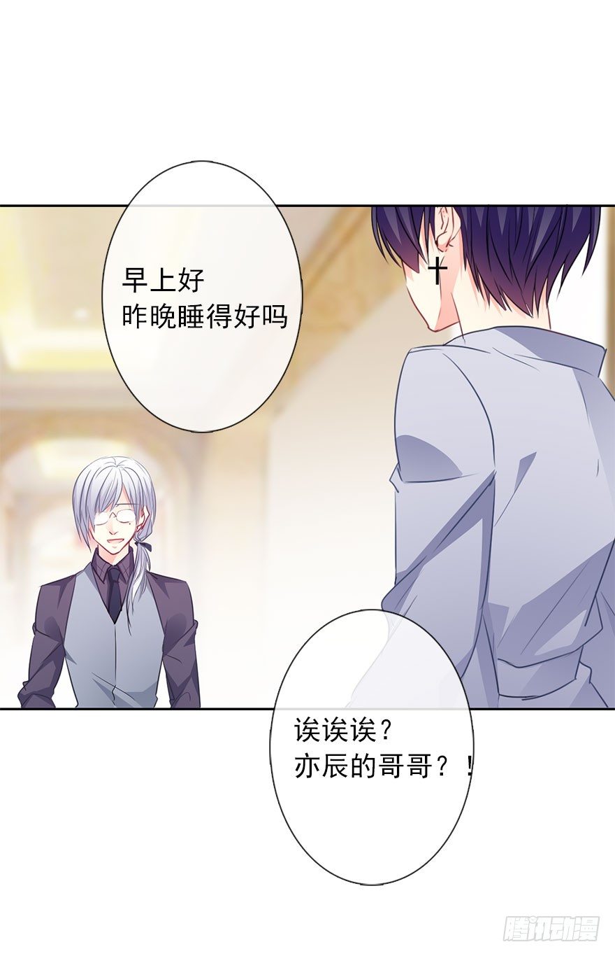 《论恐女症的恋爱方法》12.爱情是对等的 第18页