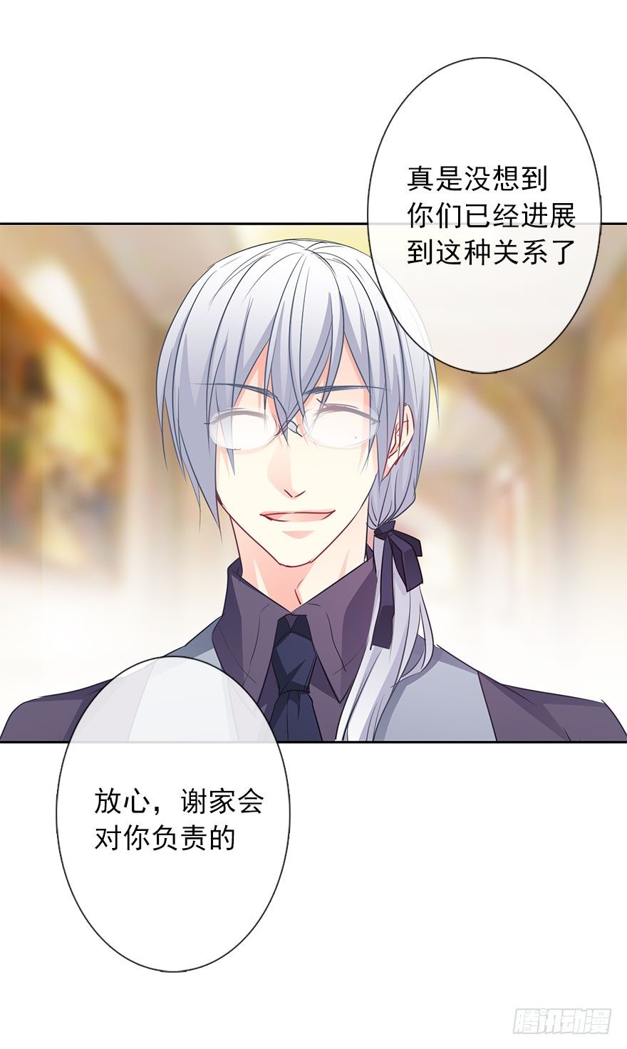 《论恐女症的恋爱方法》12.爱情是对等的 第19页