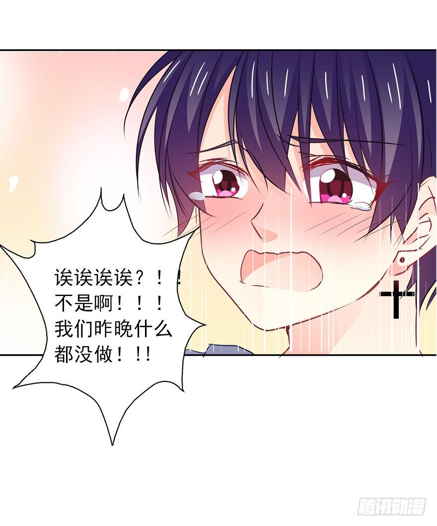 《论恐女症的恋爱方法》12.爱情是对等的 第20页