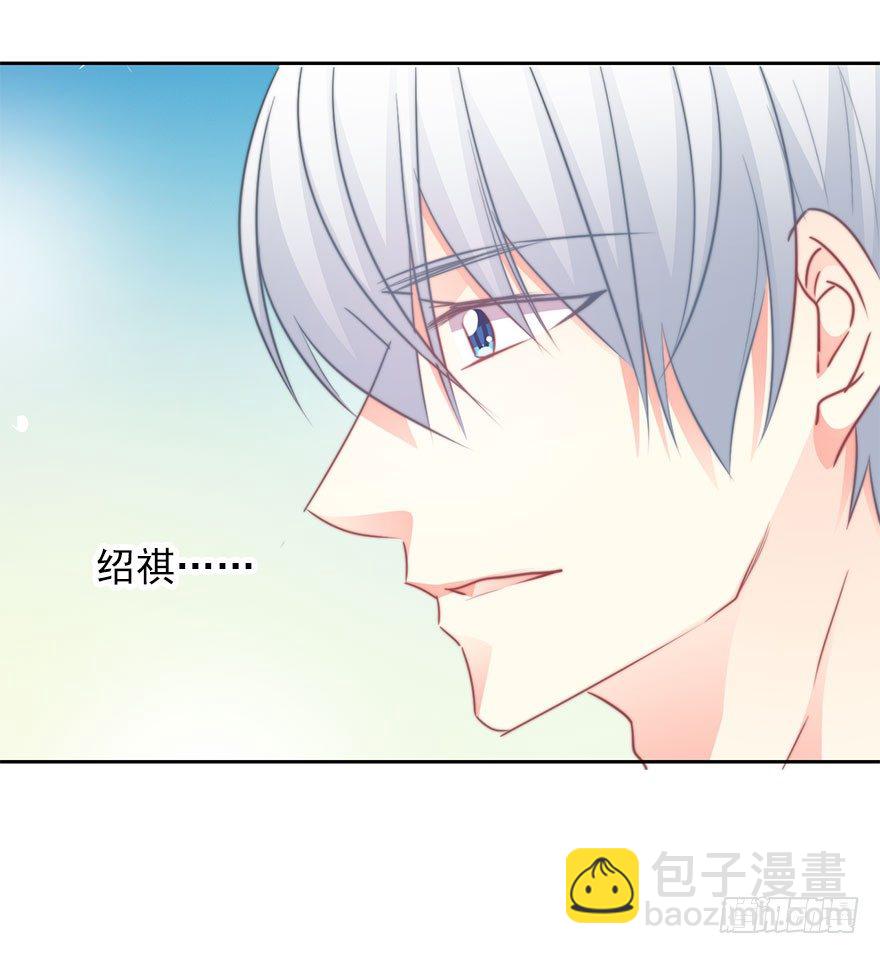 《论恐女症的恋爱方法》12.爱情是对等的 第28页