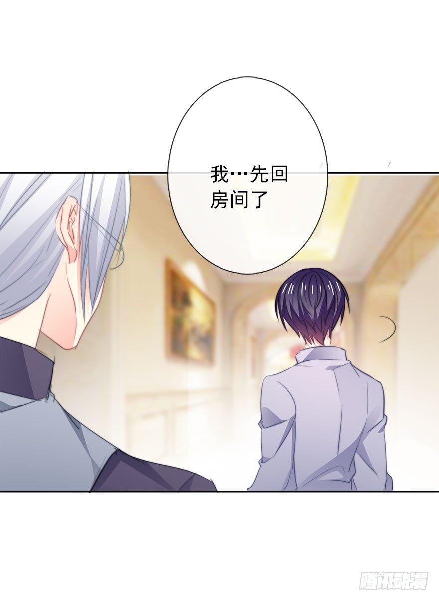 《论恐女症的恋爱方法》12.爱情是对等的 第29页