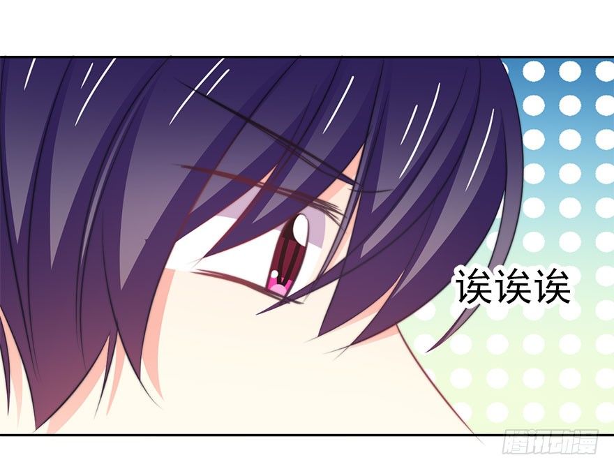 《论恐女症的恋爱方法》12.爱情是对等的 第32页