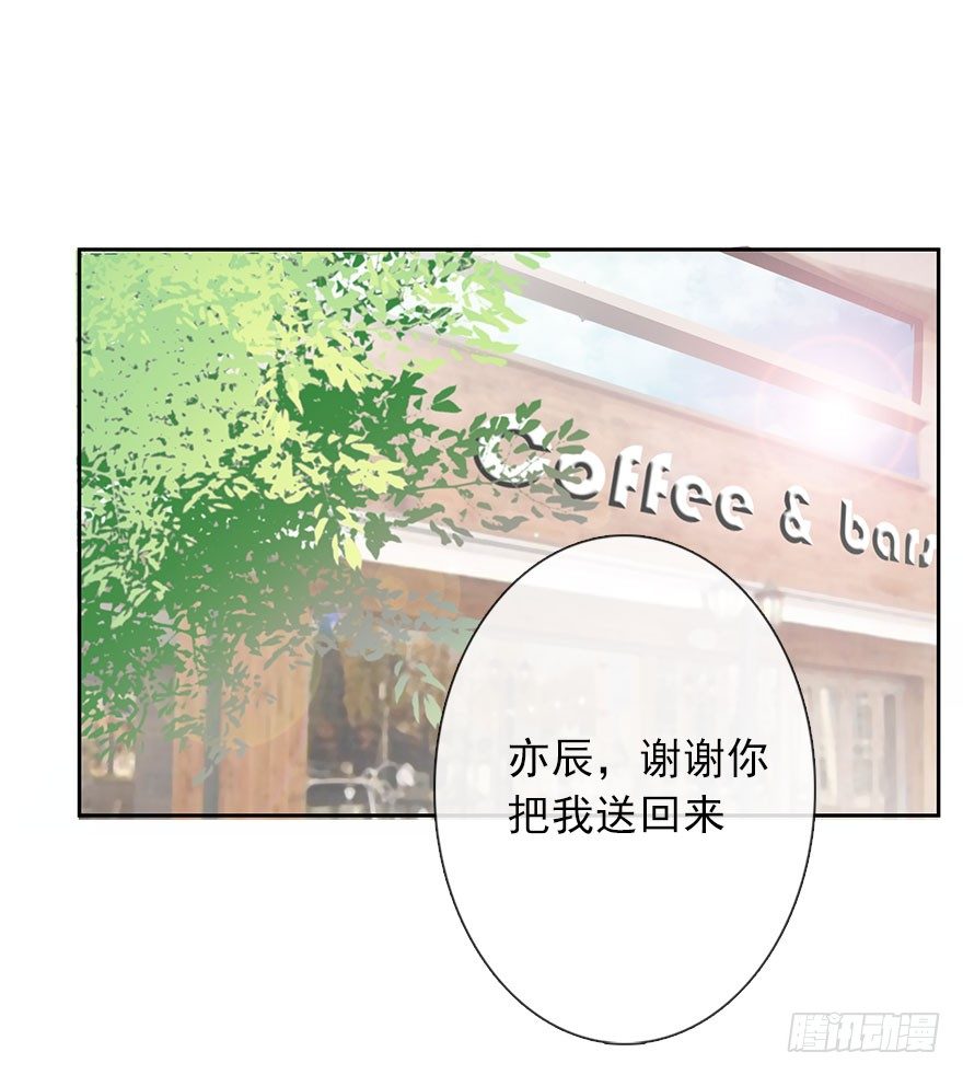 《论恐女症的恋爱方法》12.爱情是对等的 第34页