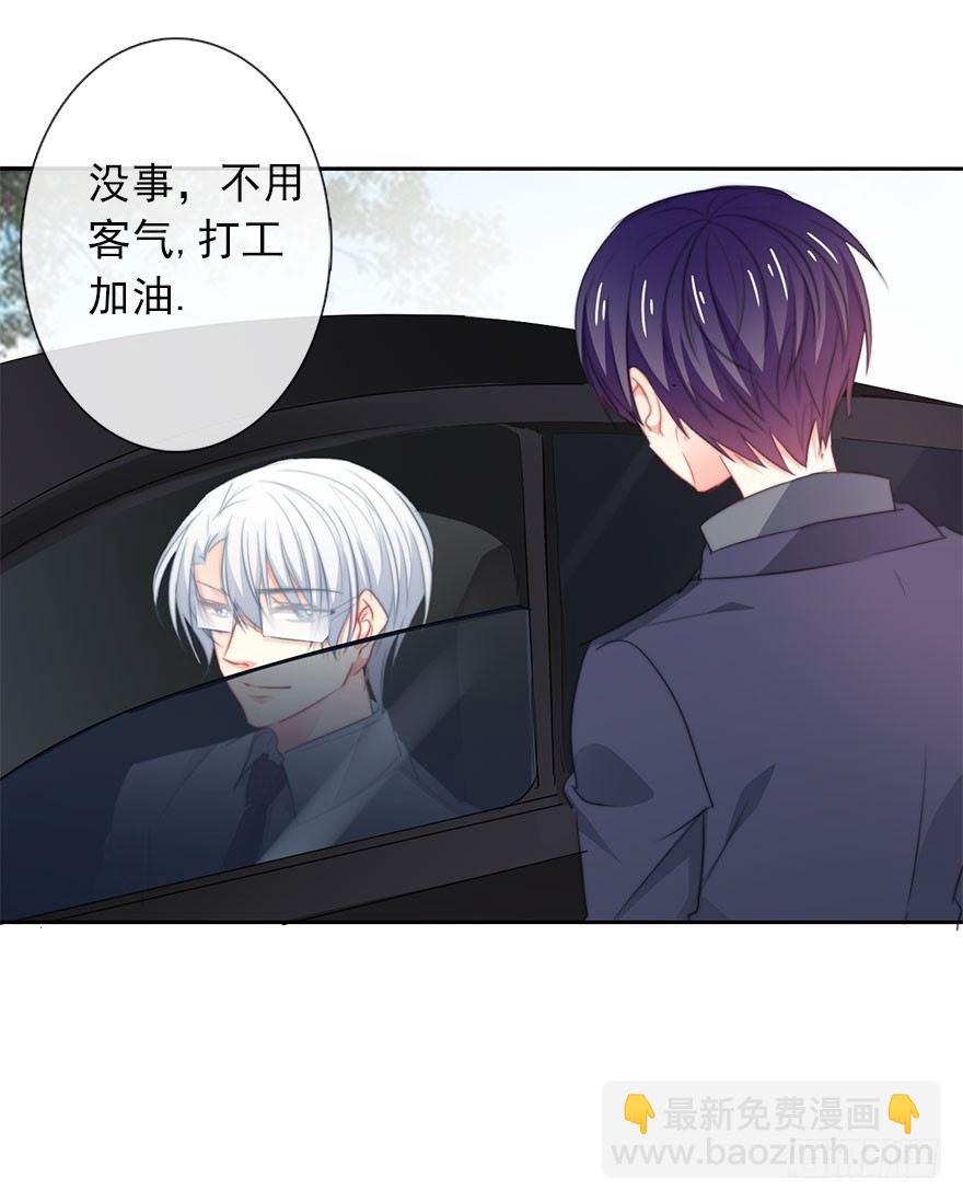 《论恐女症的恋爱方法》12.爱情是对等的 第35页