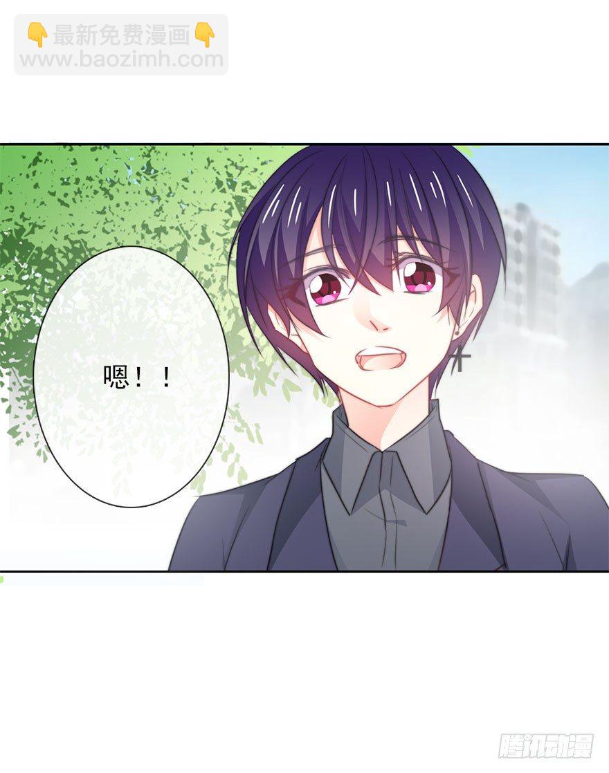 《论恐女症的恋爱方法》12.爱情是对等的 第36页