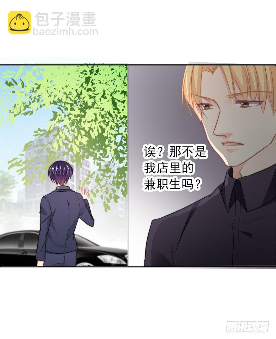 《论恐女症的恋爱方法》12.爱情是对等的 第37页