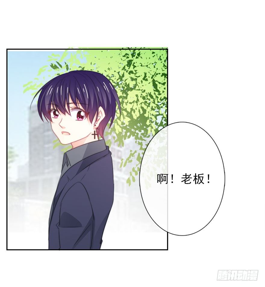 《论恐女症的恋爱方法》12.爱情是对等的 第38页