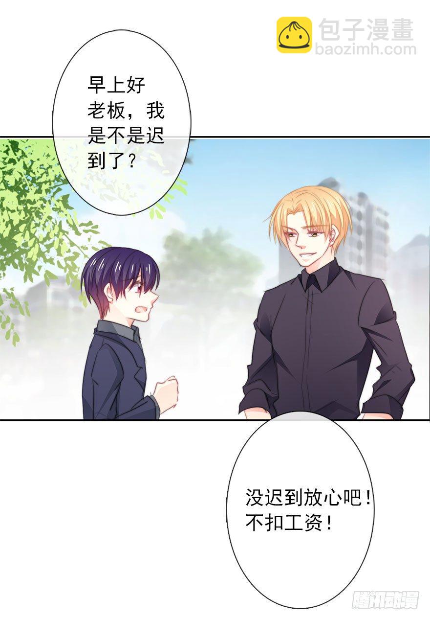《论恐女症的恋爱方法》12.爱情是对等的 第39页