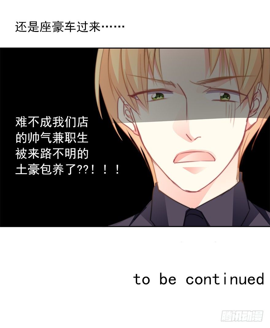 《论恐女症的恋爱方法》12.爱情是对等的 第41页