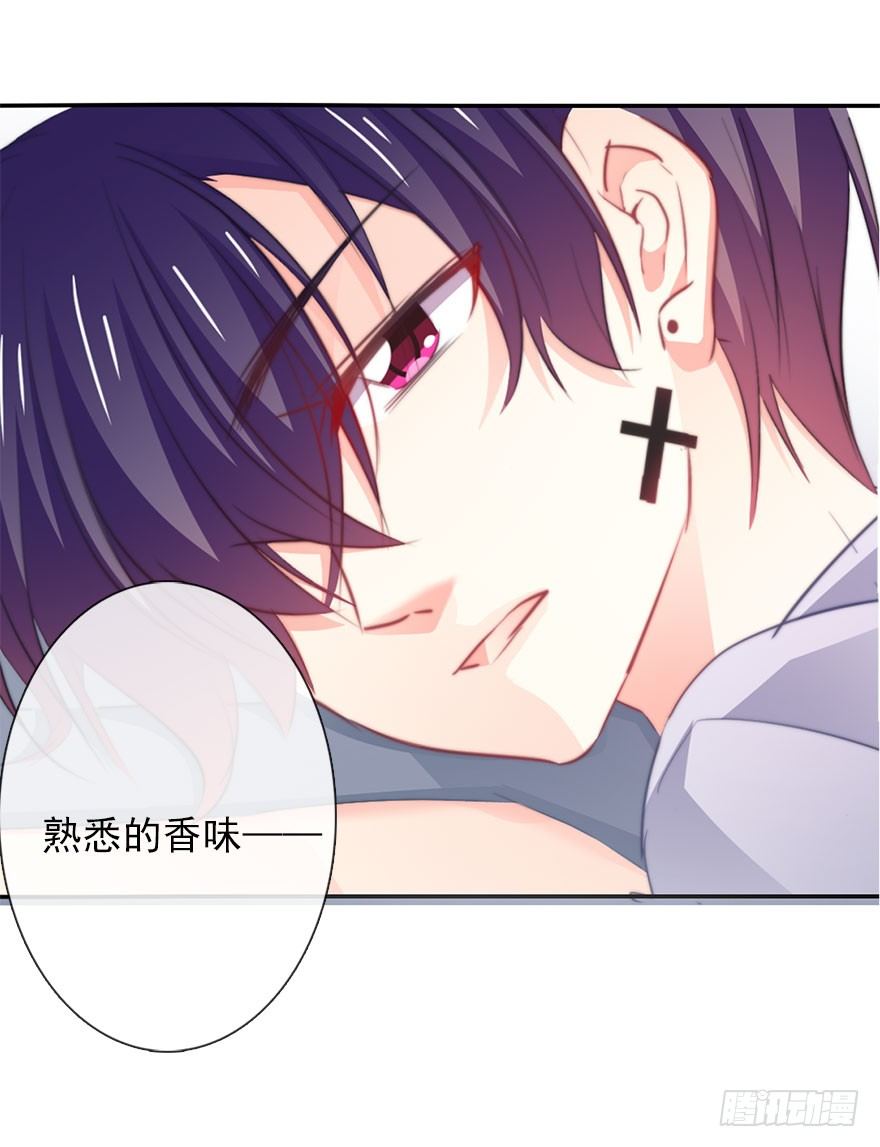 《论恐女症的恋爱方法》12.爱情是对等的 第5页