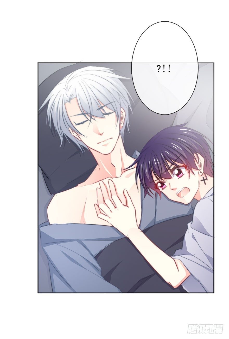 《论恐女症的恋爱方法》12.爱情是对等的 第6页