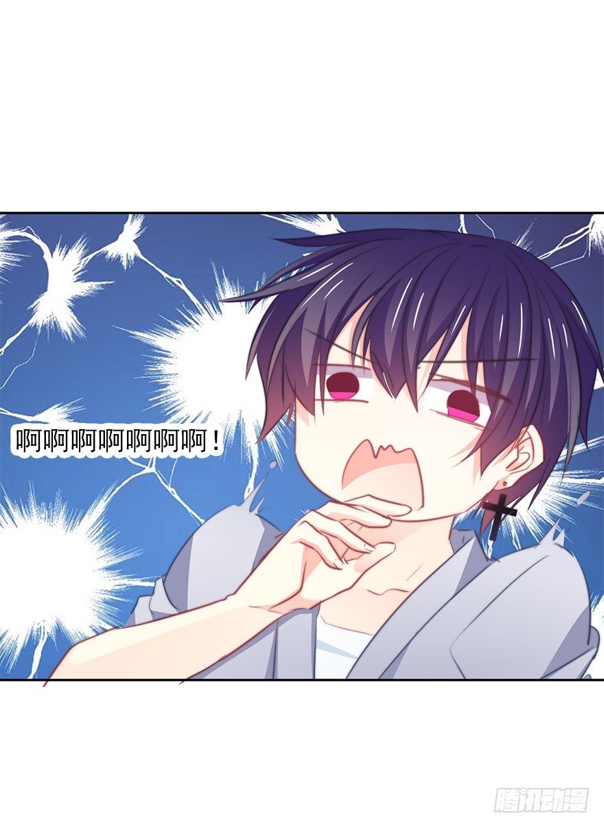 《论恐女症的恋爱方法》12.爱情是对等的 第7页