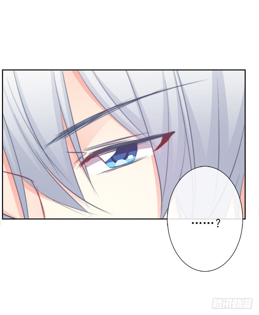 《论恐女症的恋爱方法》12.爱情是对等的 第9页