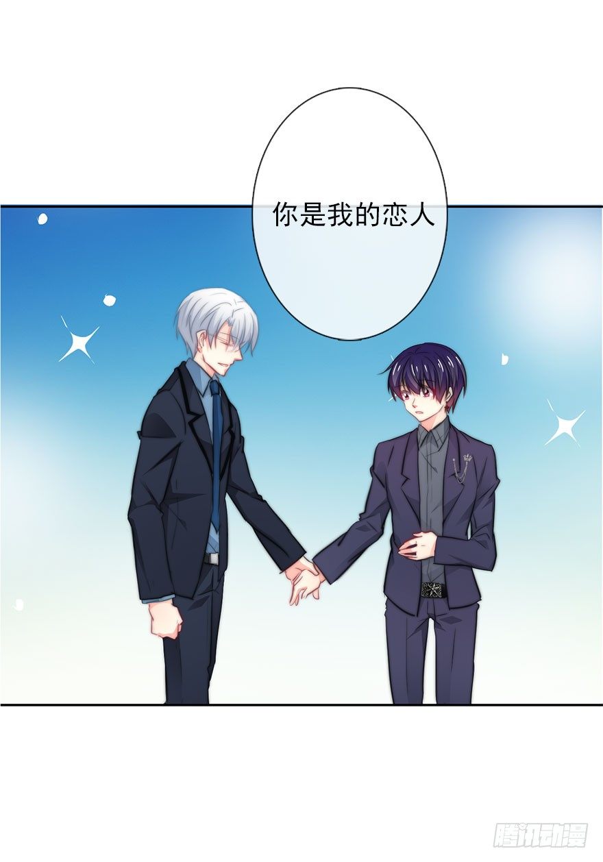 《论恐女症的恋爱方法》9.你身上真好闻 第10页