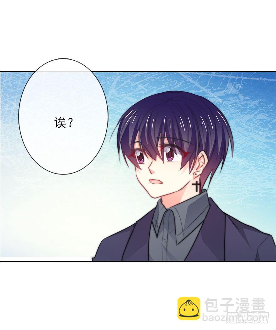 《论恐女症的恋爱方法》9.你身上真好闻 第11页