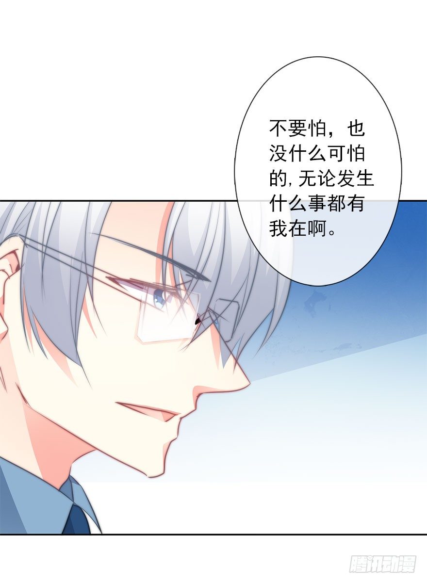 《论恐女症的恋爱方法》9.你身上真好闻 第13页