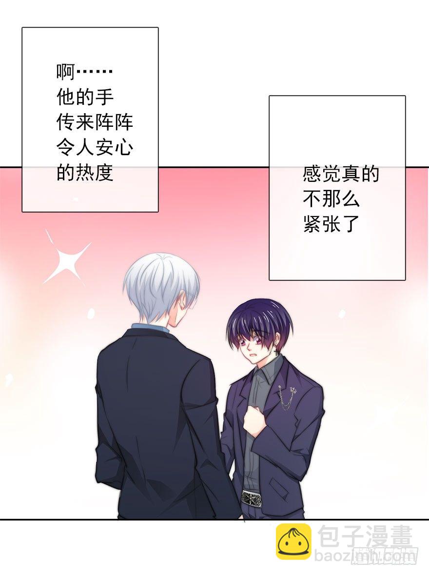 《论恐女症的恋爱方法》9.你身上真好闻 第14页