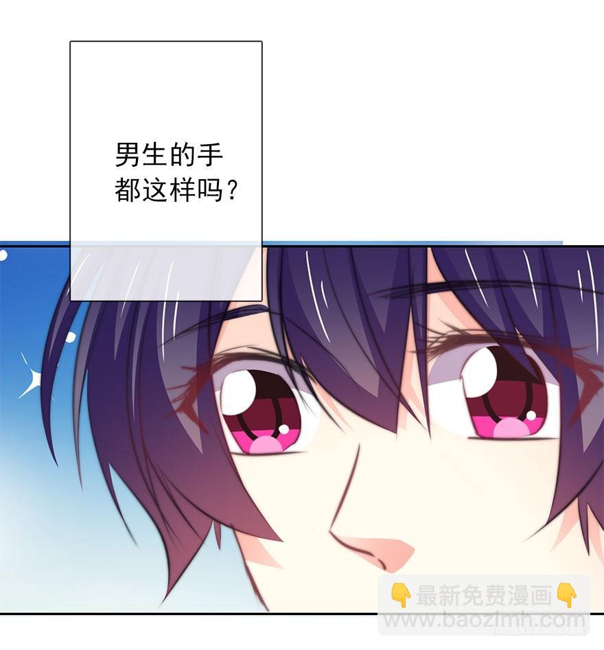 《论恐女症的恋爱方法》9.你身上真好闻 第15页