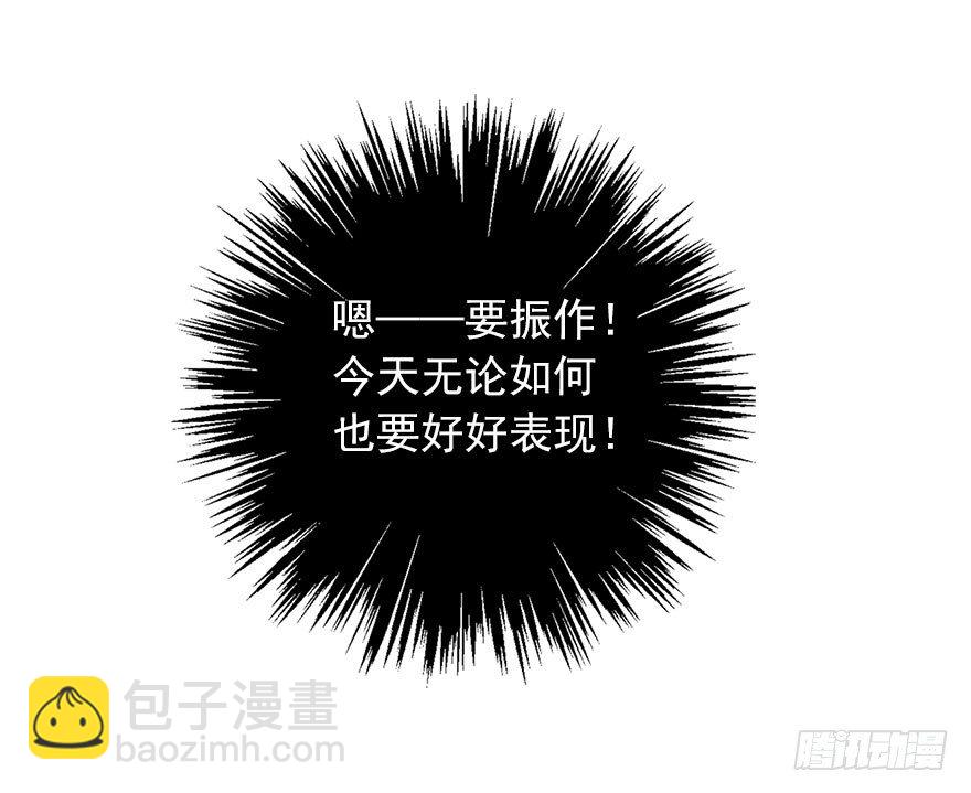 《论恐女症的恋爱方法》9.你身上真好闻 第16页