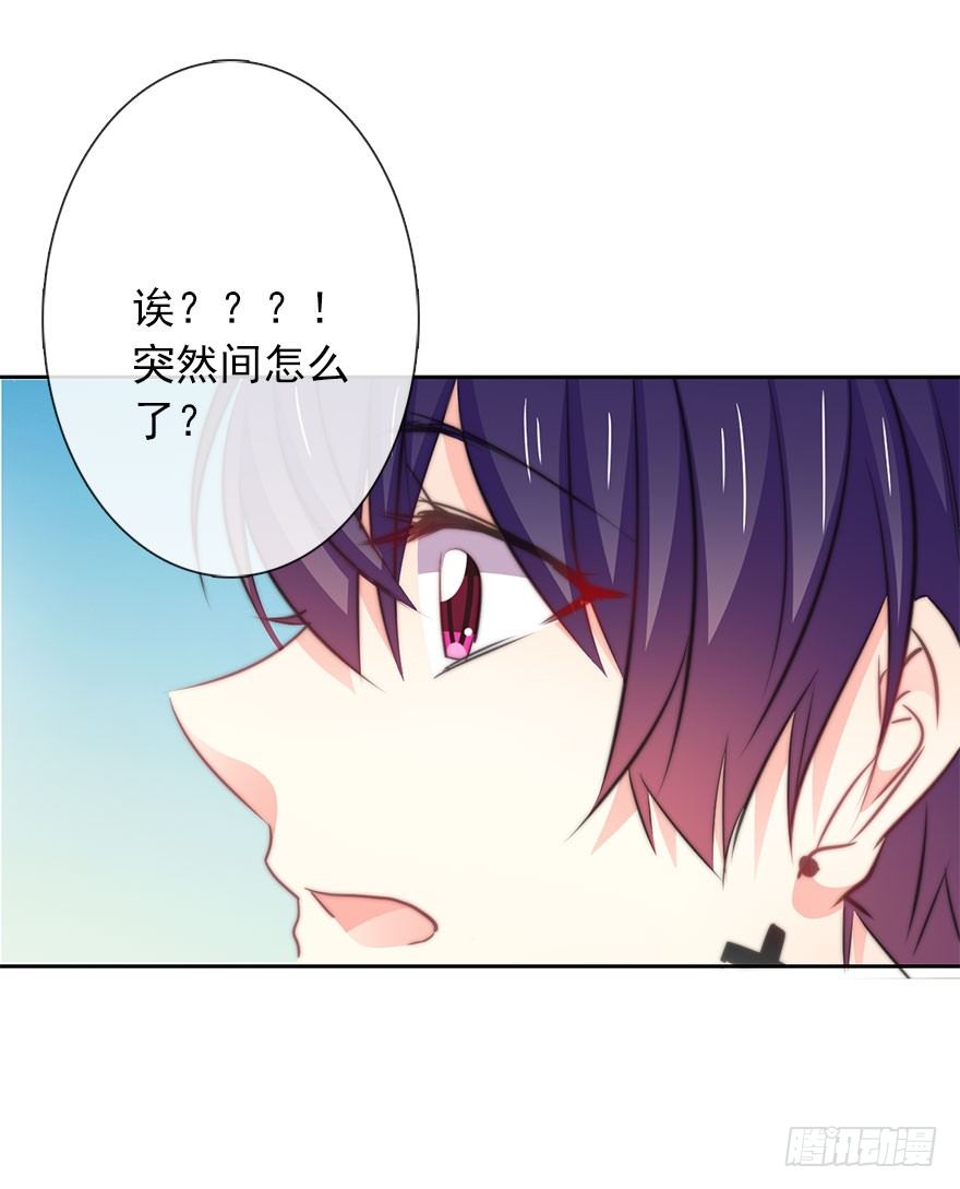 《论恐女症的恋爱方法》9.你身上真好闻 第20页