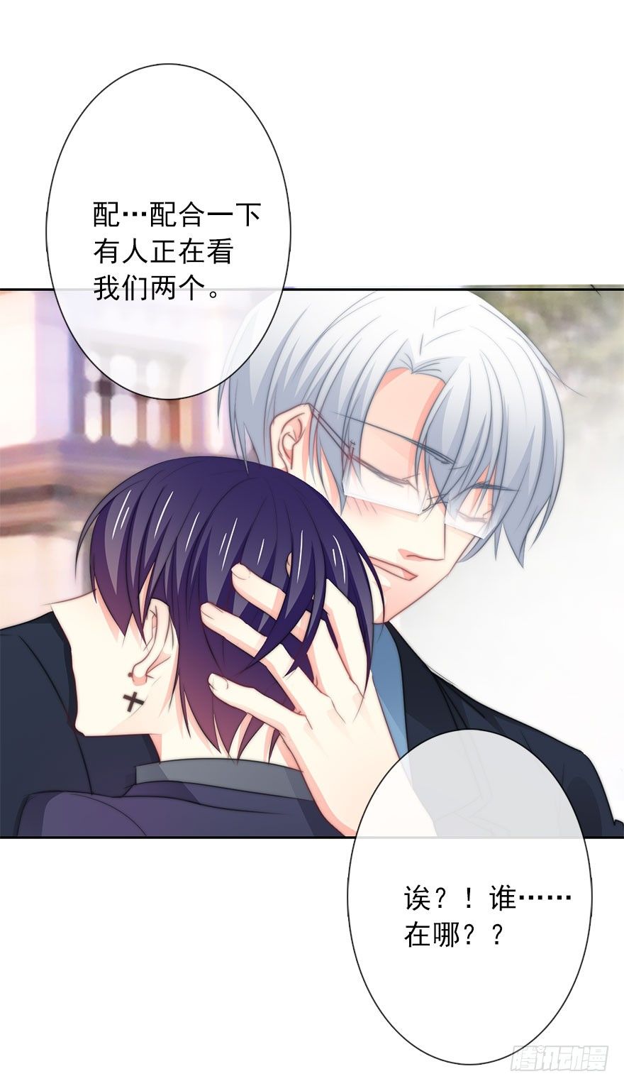 《论恐女症的恋爱方法》9.你身上真好闻 第21页