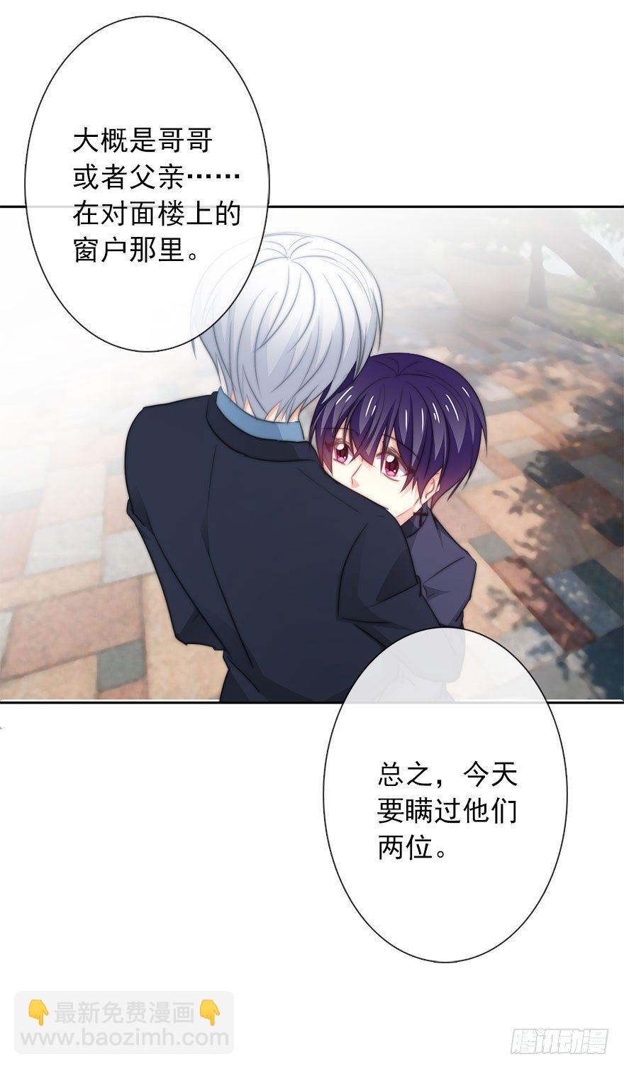 《论恐女症的恋爱方法》9.你身上真好闻 第22页
