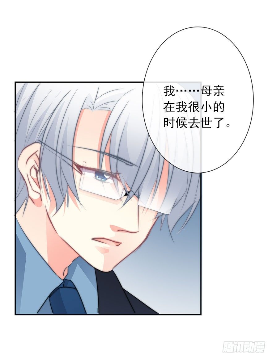 《论恐女症的恋爱方法》9.你身上真好闻 第24页